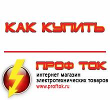 генераторы - Магазин электротехнических товаров Проф Ток в Новокузнецке